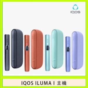 IQOS ILUMA I主機電子煙加熱菸適用TEREA煙彈IQOS主機新款