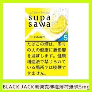 Black Jack黑傑克檸檬薄荷爆珠香煙5mg日本本土免稅香港現貨