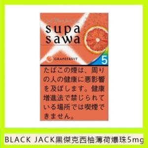 Black Jack黑傑克西柚薄荷爆珠香煙5mg日本本土免稅香港現貨