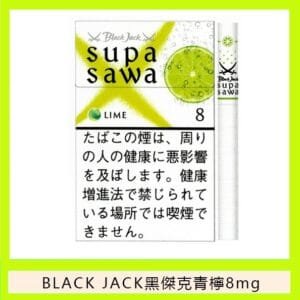 Black Jack黑傑克青檸香煙8mg日本本土免稅香港現貨