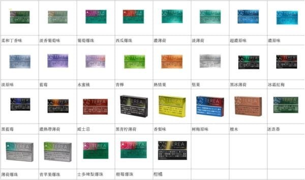 香港TEREA加熱菸威士忌煙彈日版IQOS ILUMA專用口味推薦 - Image 2