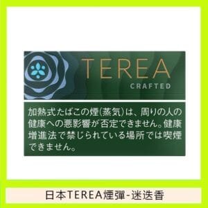 香港TEREA加熱菸迷迭香煙彈日版IQOS ILUMA專用口味推薦